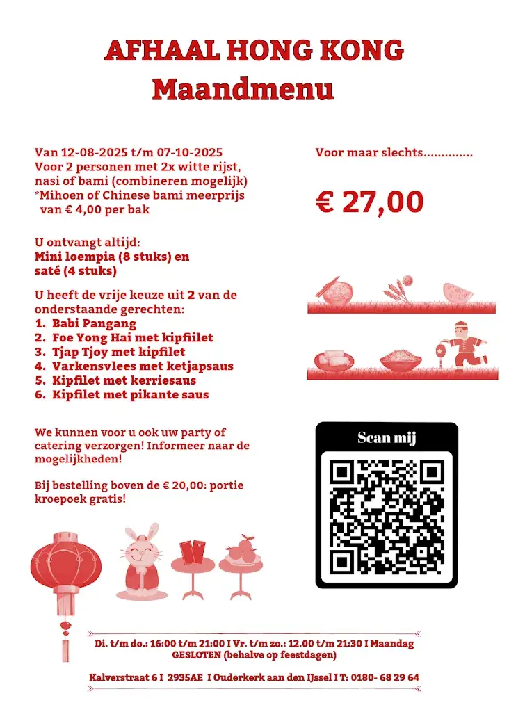 Menu_Chinees-Indisch Eethuisje Hong Kong_IJssel_image_1