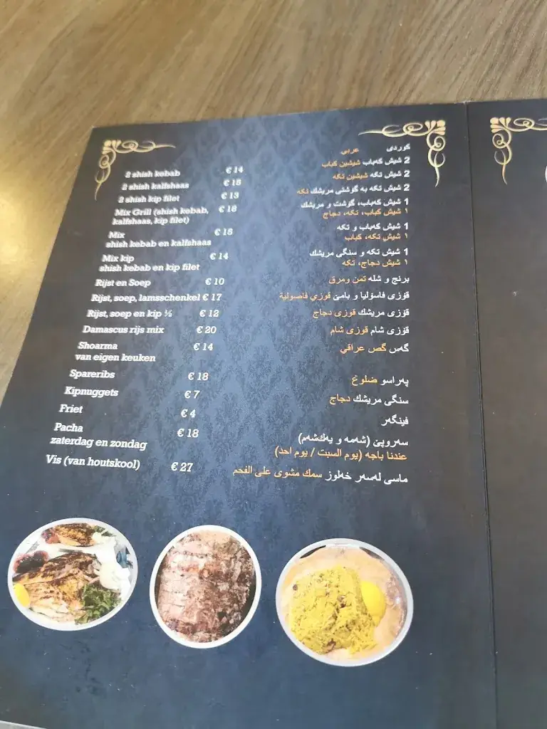 Menu_Restaurant Paleis_Rotterdam_image_3