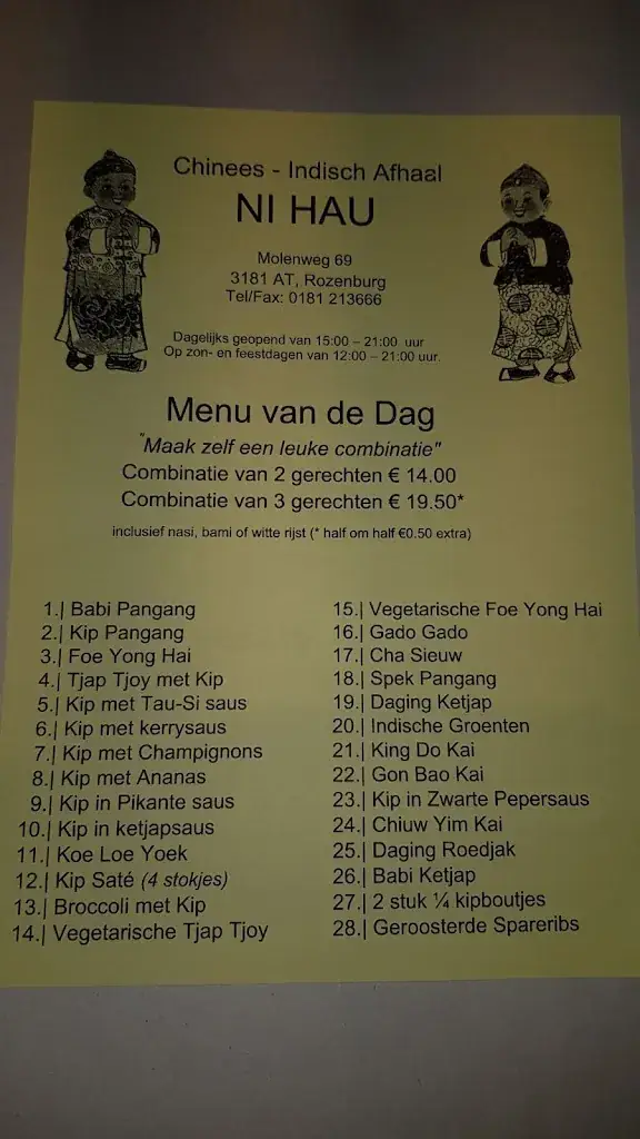 Chinees Indisch Restaurant Ni-Hau_Rozenburg_slider_image_3