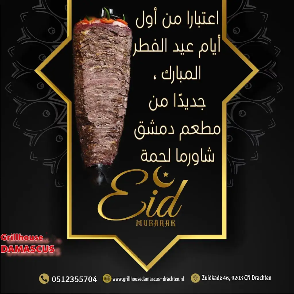 Menu_Grillhouse Damascus_Drachten_image_1