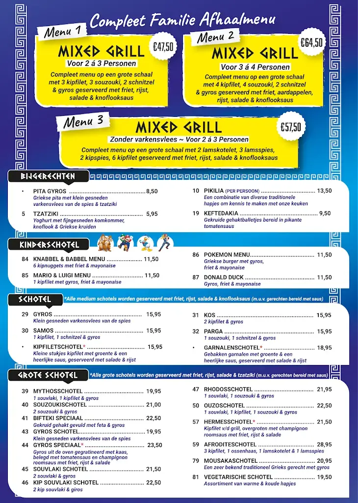 Menu_Grieks Restaurant Corfu_Haag_image_1