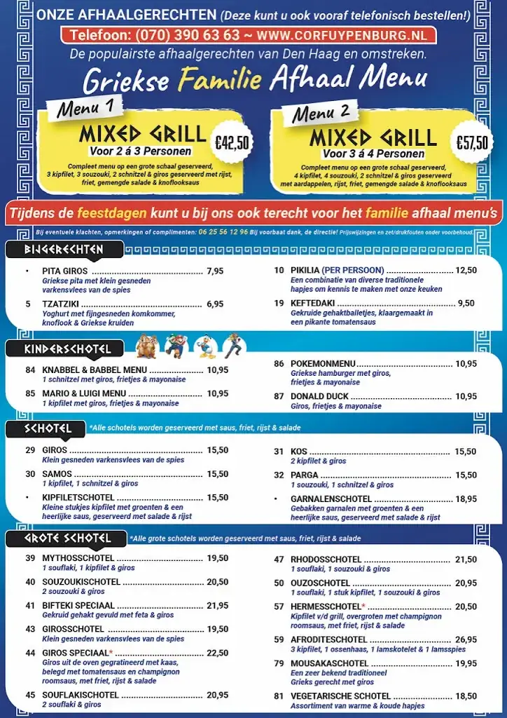 Menu_Grieks Restaurant Corfu_Haag_image_3