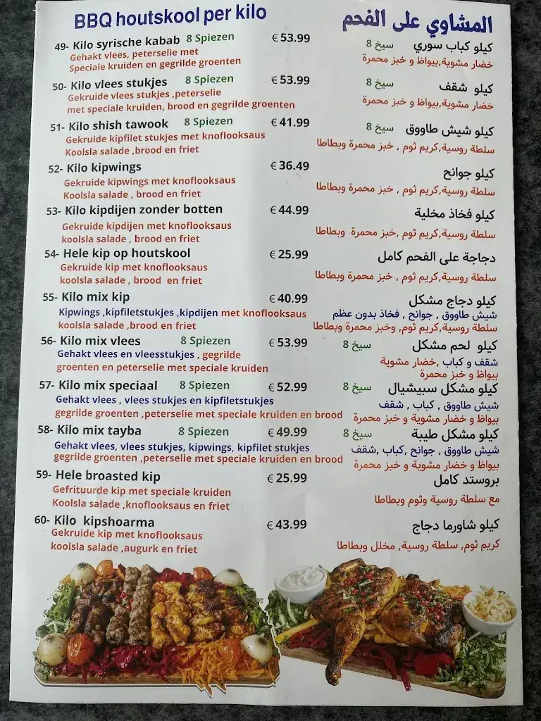 Menu_Tayba restaurant_Utrecht_image_1