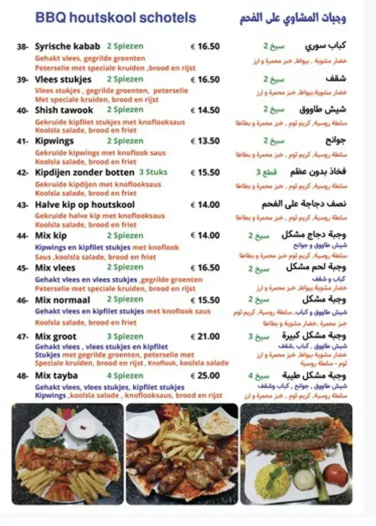 Menu_Tayba restaurant_Utrecht_image_4