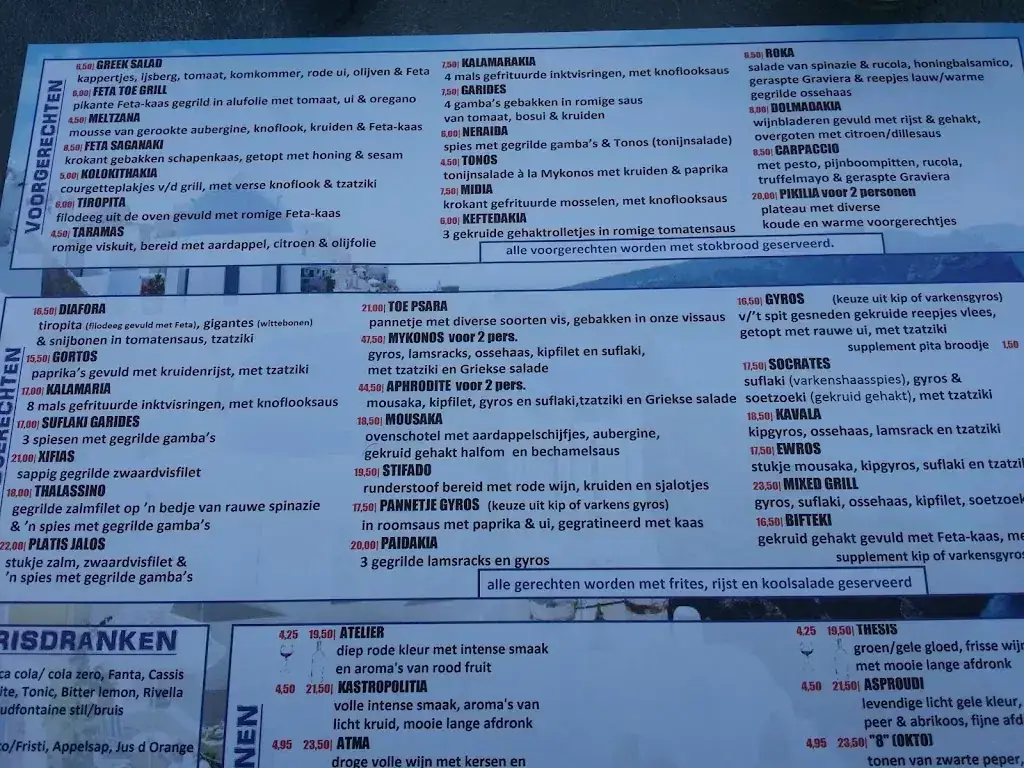 Menu_Mykonos GREEK FOOD N' DRINKS_Leusden_image_3