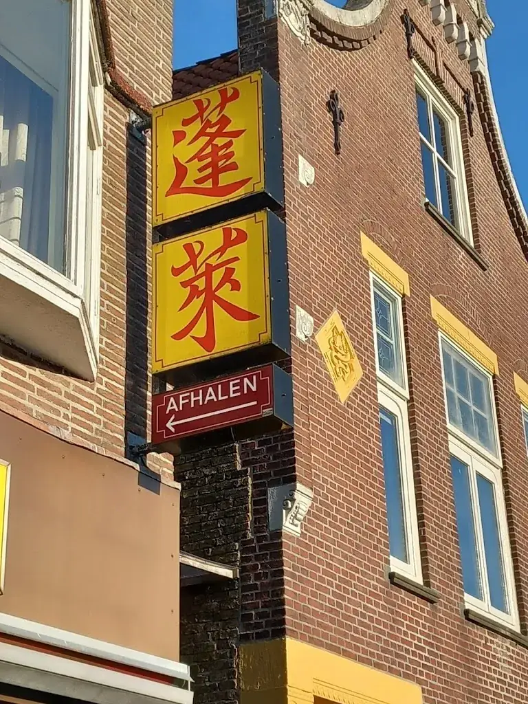 José S. Zwerver_Chinees Restaurant POM Lai_Gorredijk_review