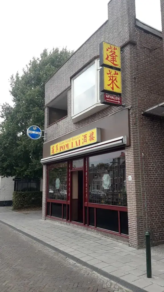 Chinees Restaurant POM Lai_Gorredijk_slider_image_3