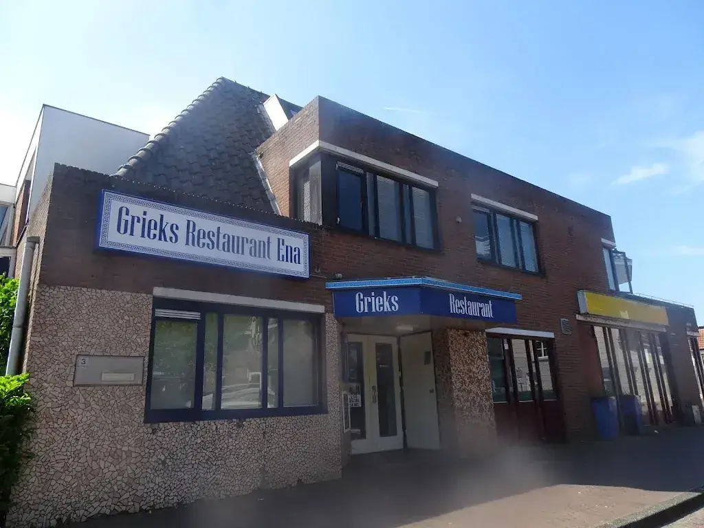 Grieks Restaurant Ena restaurant in Vianen