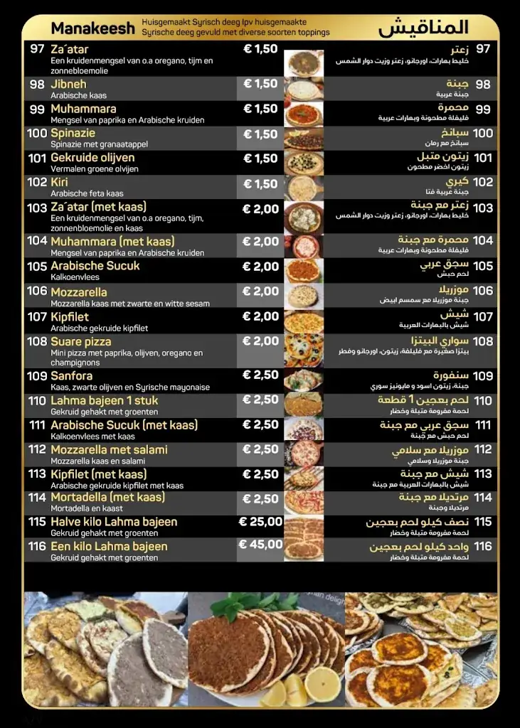Menu_Eethuis Al Shami. ،مطعم الشامي_Middelburg_image_3