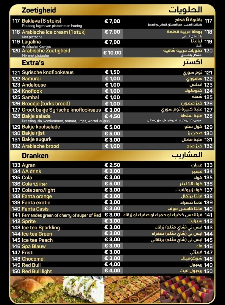 Menu_Eethuis Al Shami. ،مطعم الشامي_Middelburg_image_4