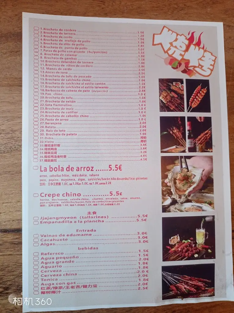 Menu_IdealCanto_Cabeceiras de Basto_image_2