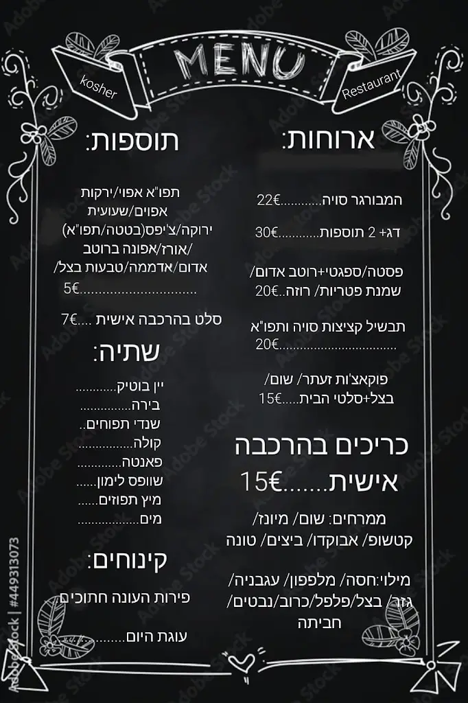 Menu_Quinta do Luz - Kosher Food_Penamacor_immagine_1