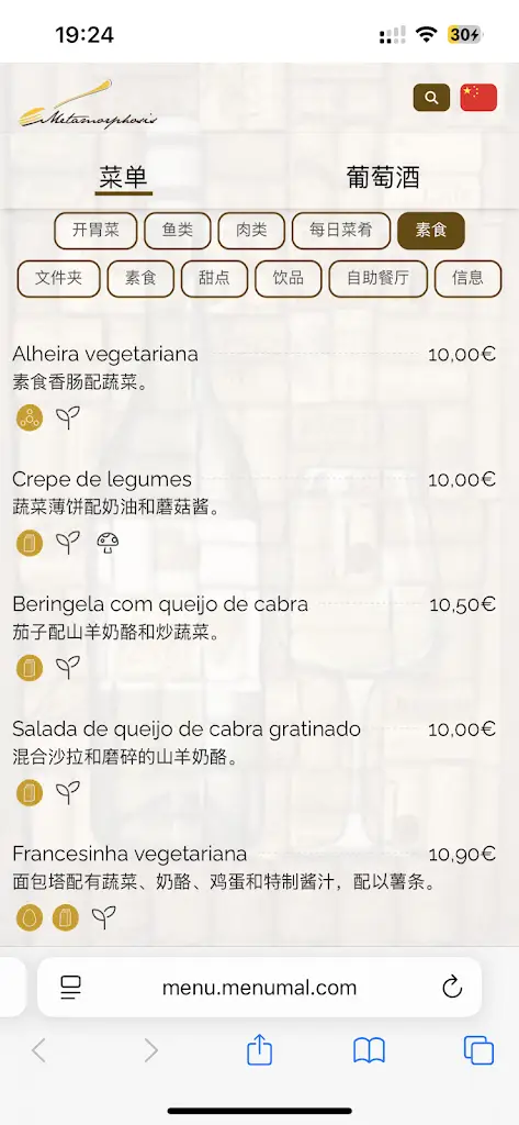 Menu_Metamorphosis_Fontanelas_immagine_3