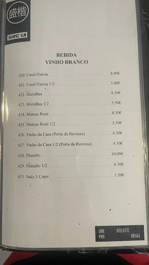 Menu_Sheng Kai_Valongo_immagine_3