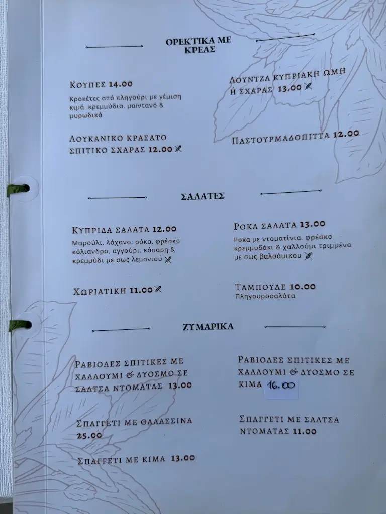Menu_Café Restaurante Bombeiros Voluntários - Serpa_Serpa_immagine_3