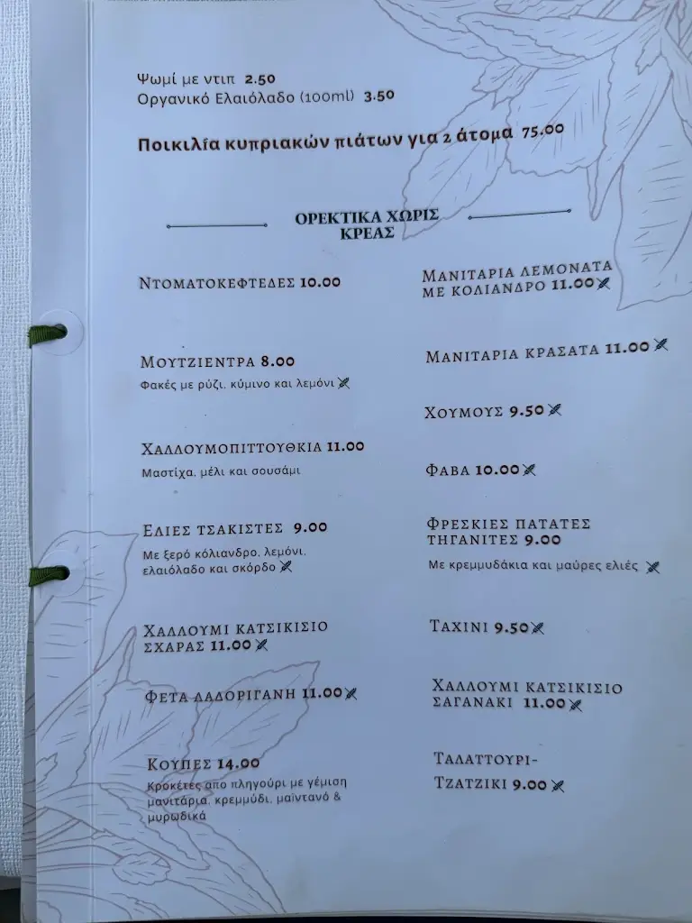 Menu_Café Restaurante Bombeiros Voluntários - Serpa_Serpa_immagine_4