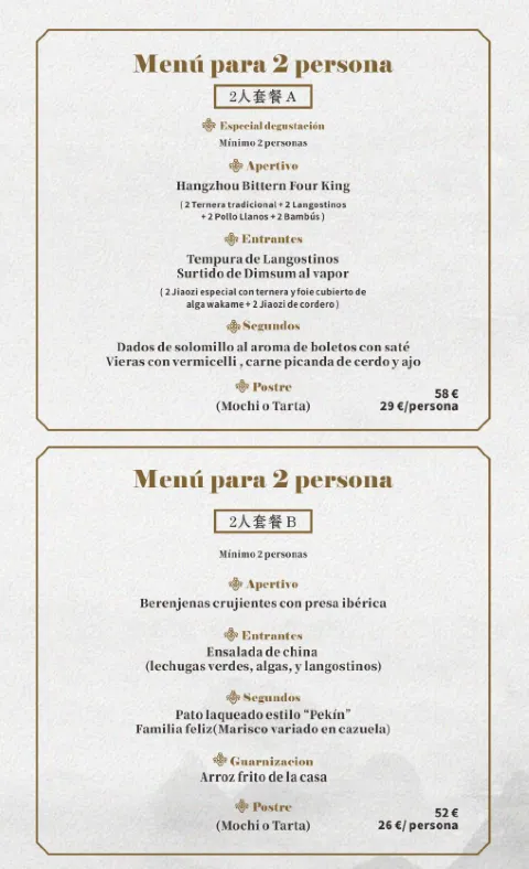 Menu_Lan Restaurant Asiàtic | Menjar japonès, xinès i oriental_Esplugues de Llobregat_image_3
