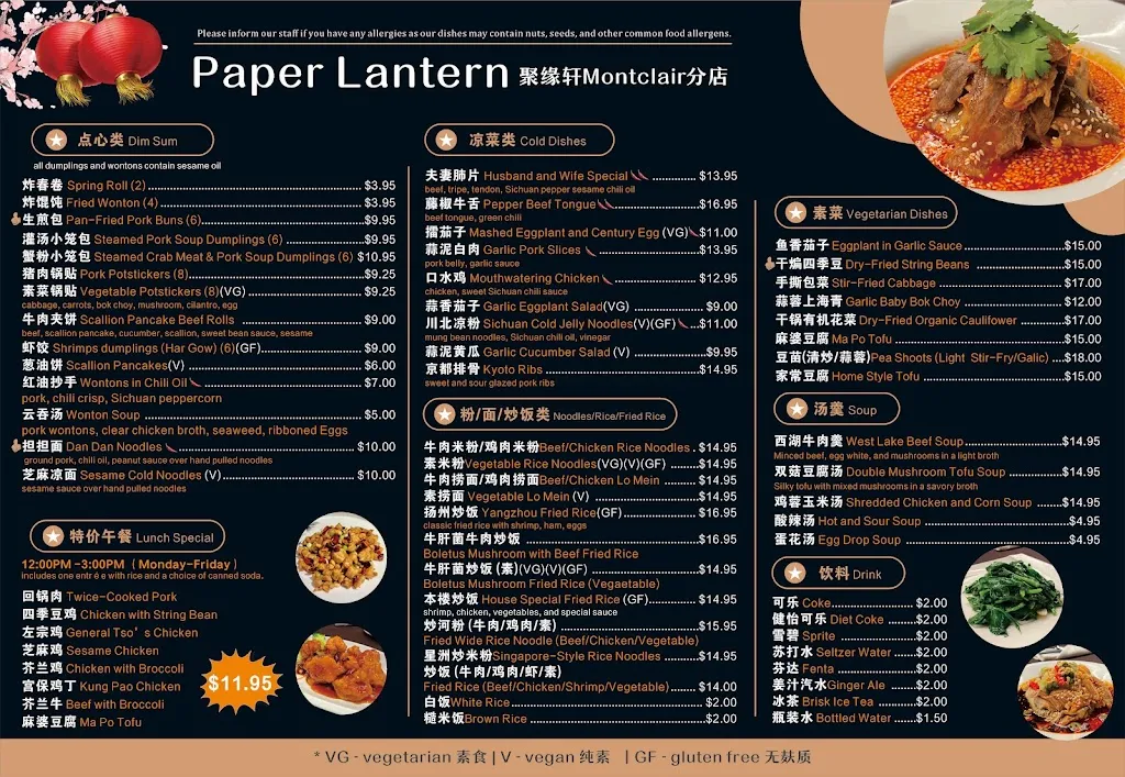 Menu_Paper Lantern_Montclar_image_1