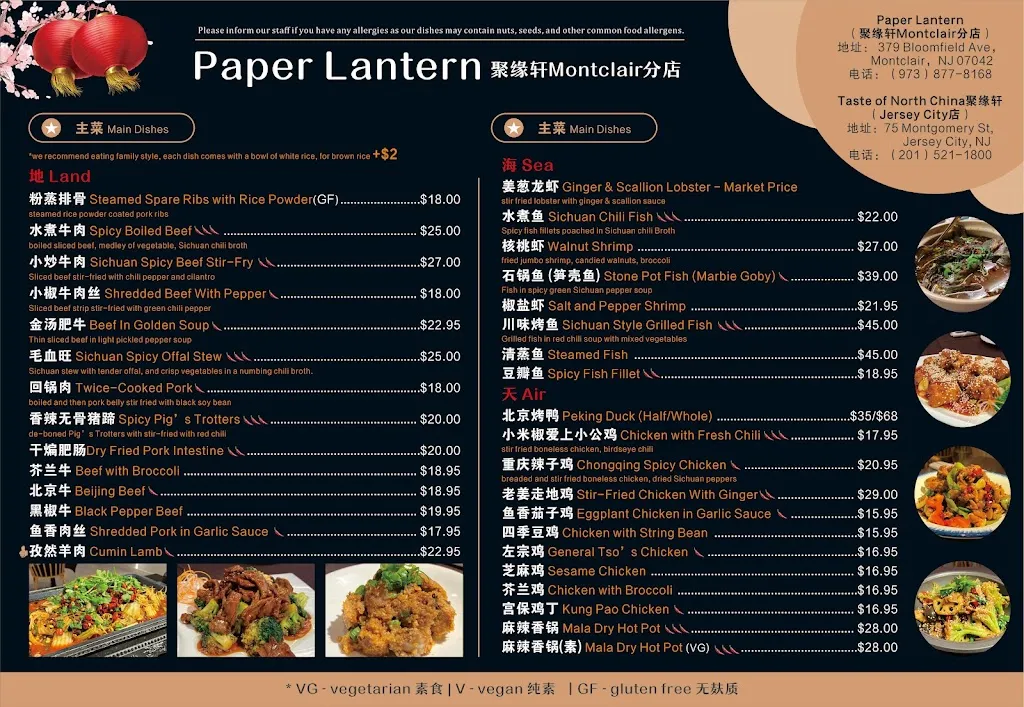 Menu_Paper Lantern_Montclar_image_2
