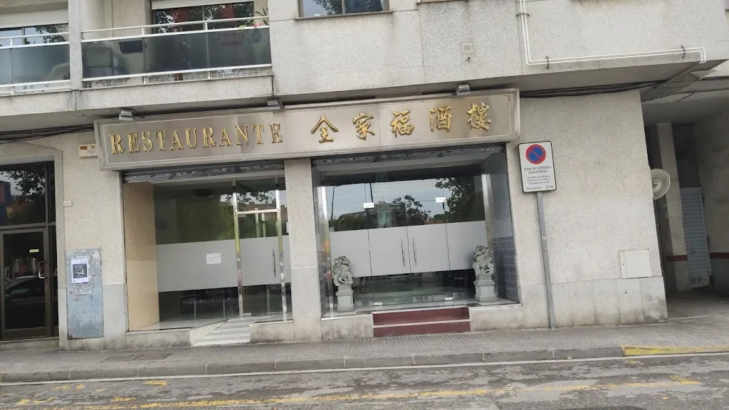 RESTAURANT FAMÍLIA JOIOSA restaurant in Montornès del Vallès