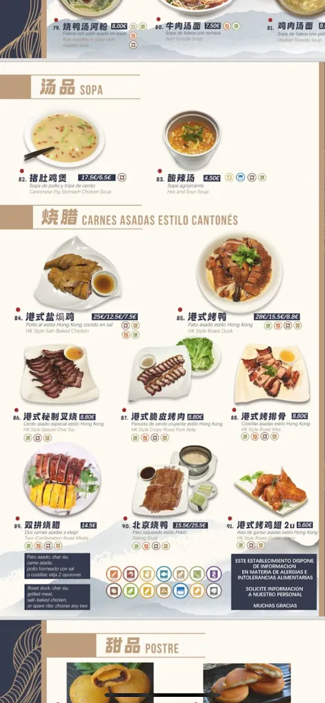 Menu_Restaurante Chino HongKongji 港記饭馆_Navas_immagine_2