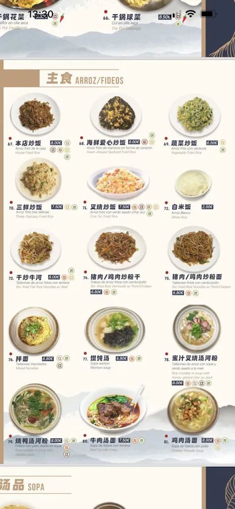 Menu_Restaurante Chino HongKongji 港記饭馆_Navas_immagine_3