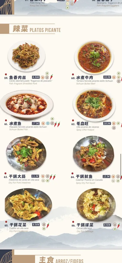 Menu_Restaurante Chino HongKongji 港記饭馆_Navas_immagine_4