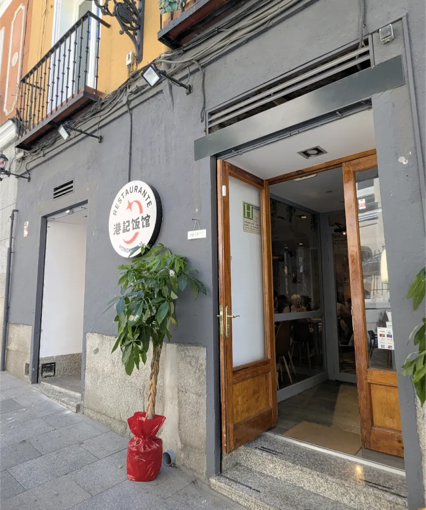 Restaurante Chino HongKongji 港記饭馆 restaurant in Navas