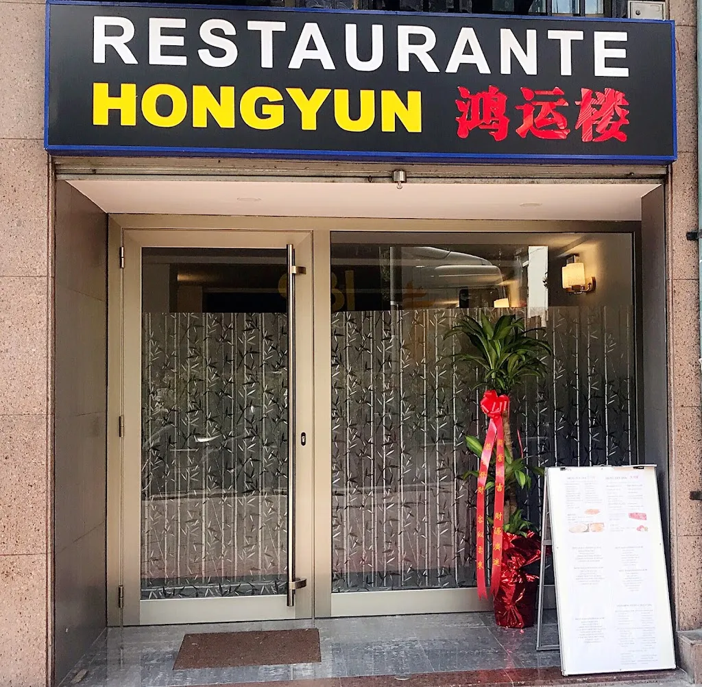 Restaurante chino Hongyun ristorante a Ermua