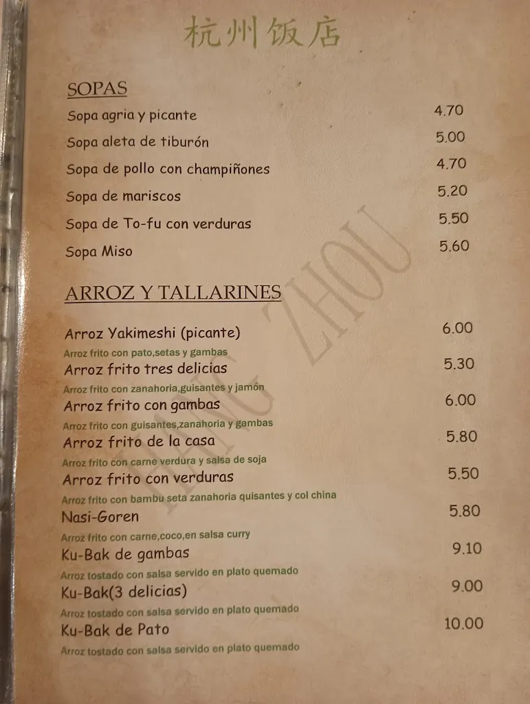 Menu_Restaurante Hang Zhou_Gernika-Lumo_image_4