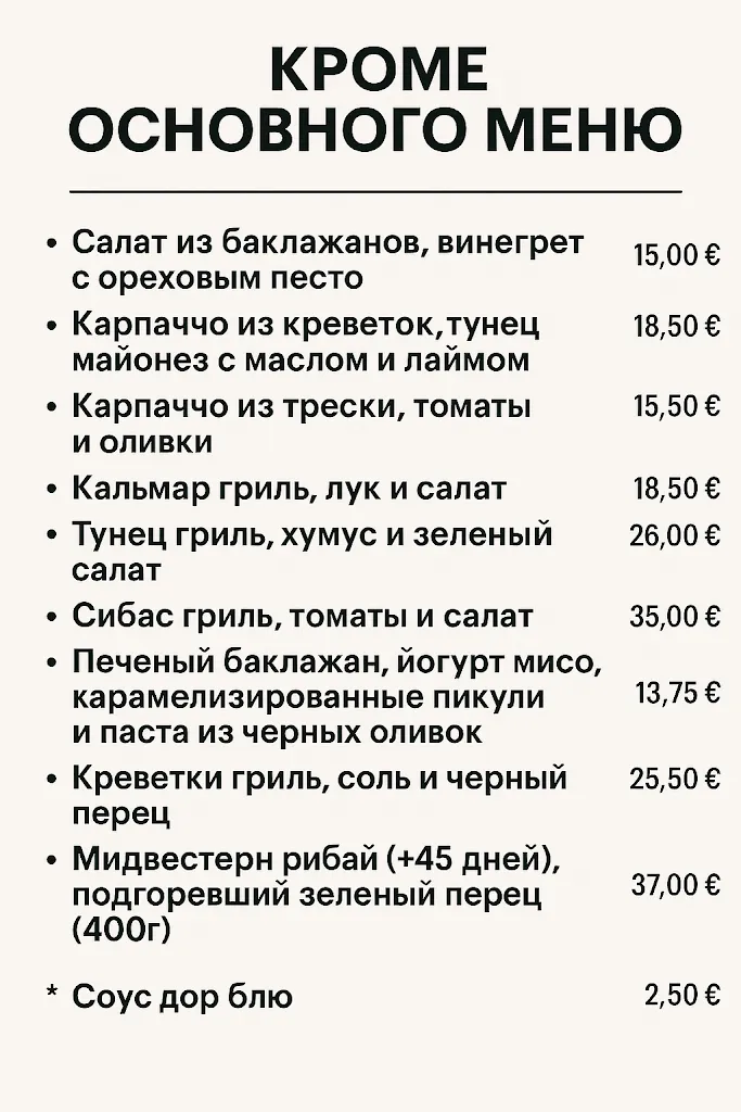 Menu_DGust_Castell-Platja dAro_image_2