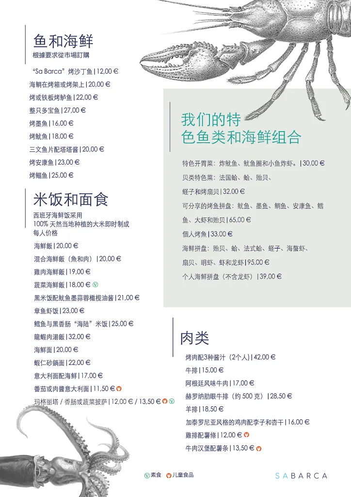 Menu_Restaurant Sa Barca_Tossa de Mar_image_1