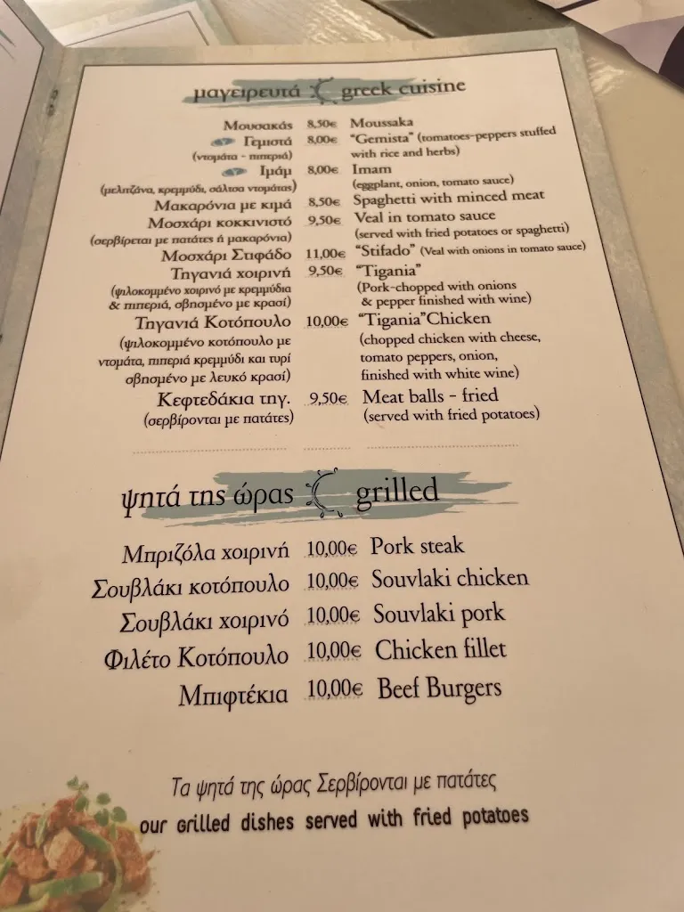 Menu_Dromaki_Megina_image_2