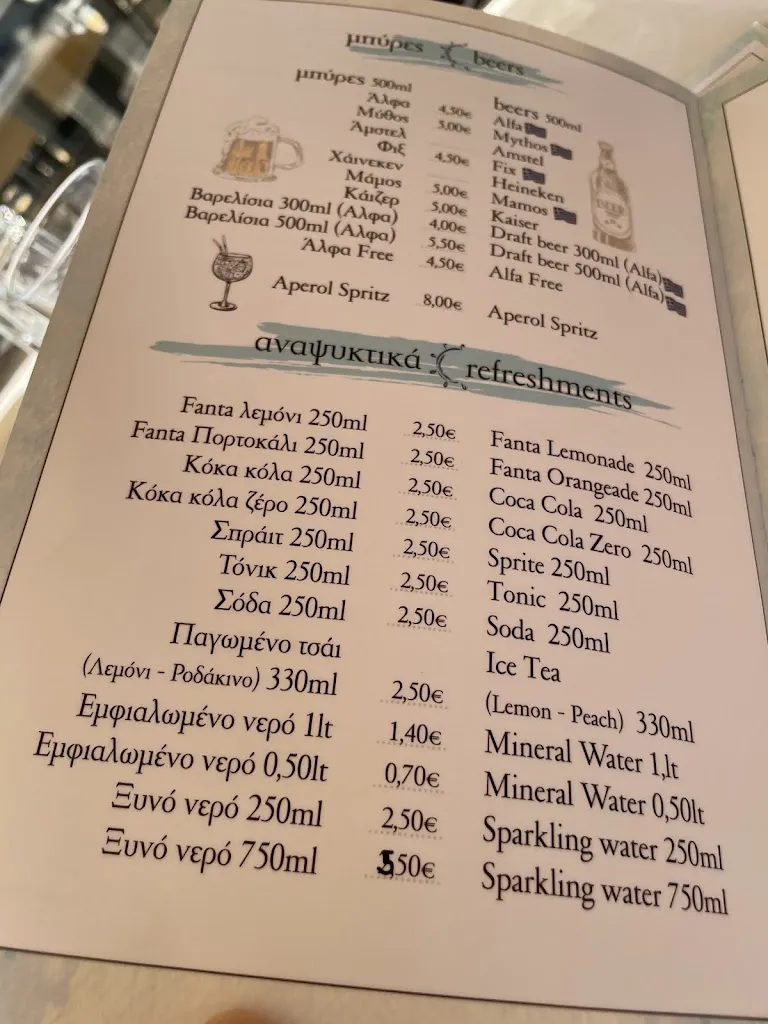 Menu_Dromaki_Megina_image_3