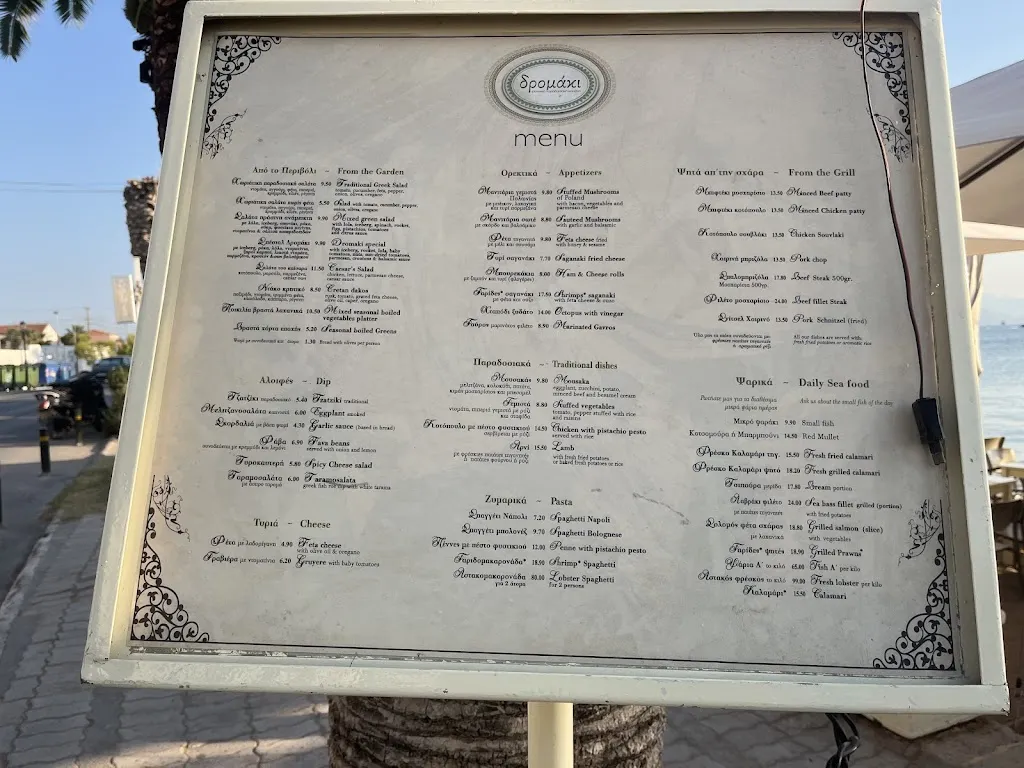 Menu_Dromaki_Megina_image_4