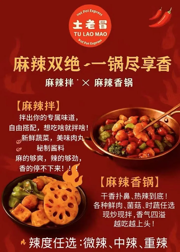 Menu_TU LAO MAO_Maó_image_2