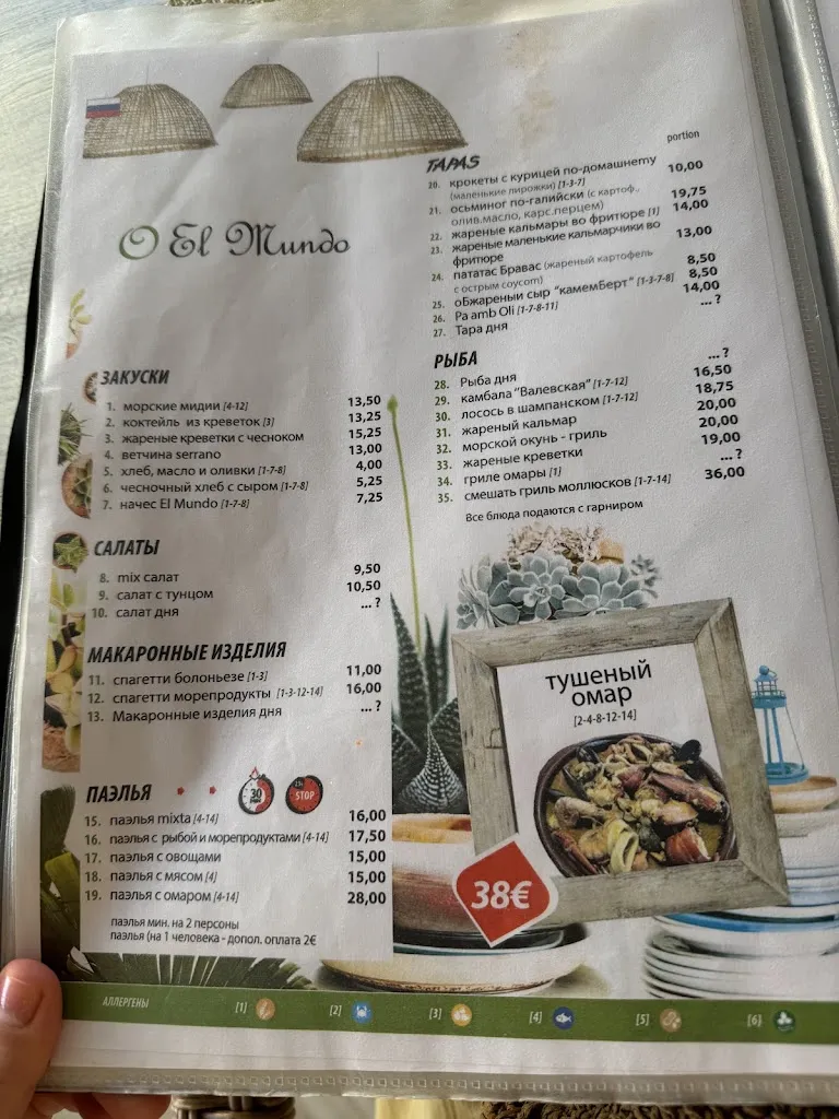 Menu_Restaurante El Mundo_Magaluf_image_1