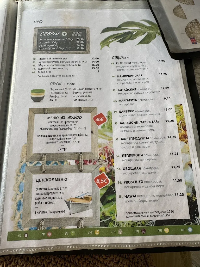 Menu_Restaurante El Mundo_Magaluf_image_3