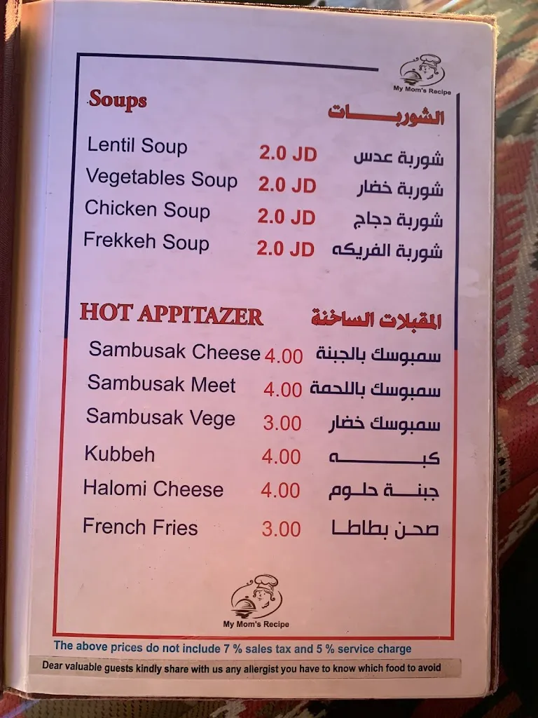 Menu_My Mom's Recipe Restaurant_Petra_image_1