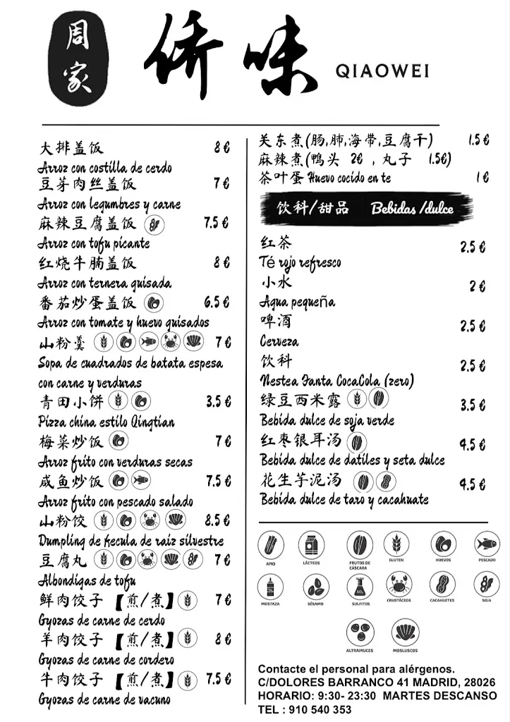 Menu_周家侨味 Restaurante QiaoWei_Dolores_image_1