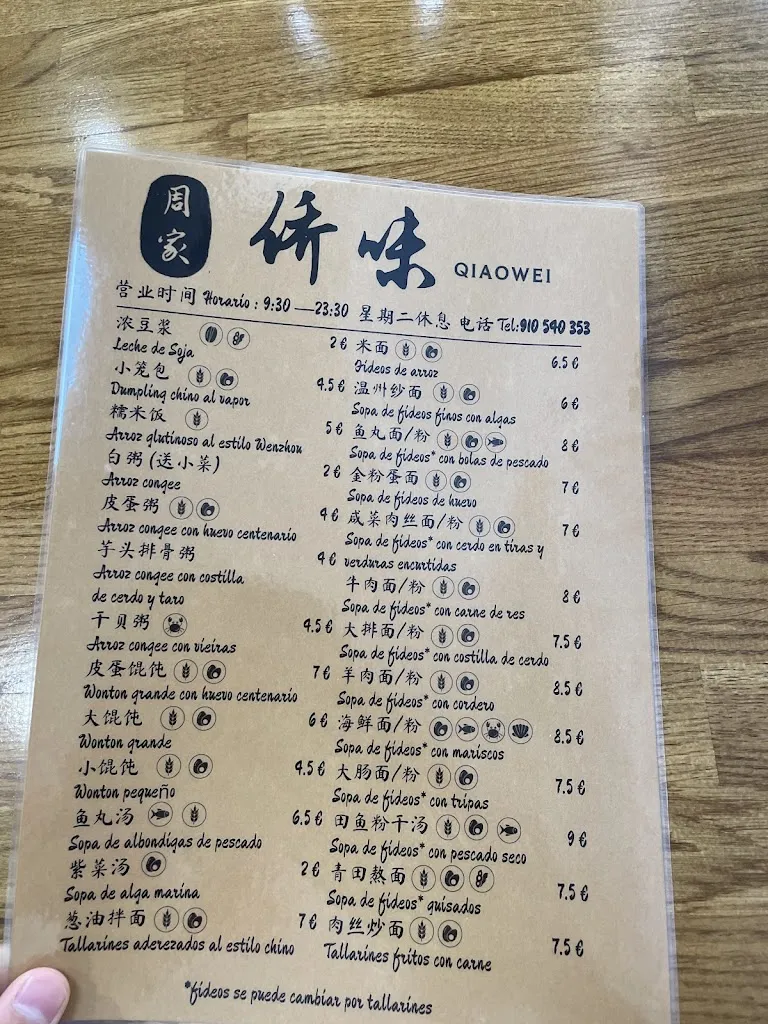 Menu_周家侨味 Restaurante QiaoWei_Dolores_image_3