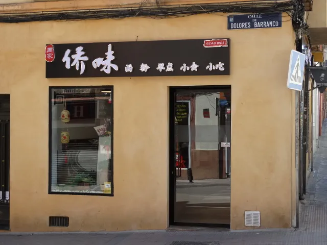 周家侨味 Restaurante QiaoWei restaurant in Dolores