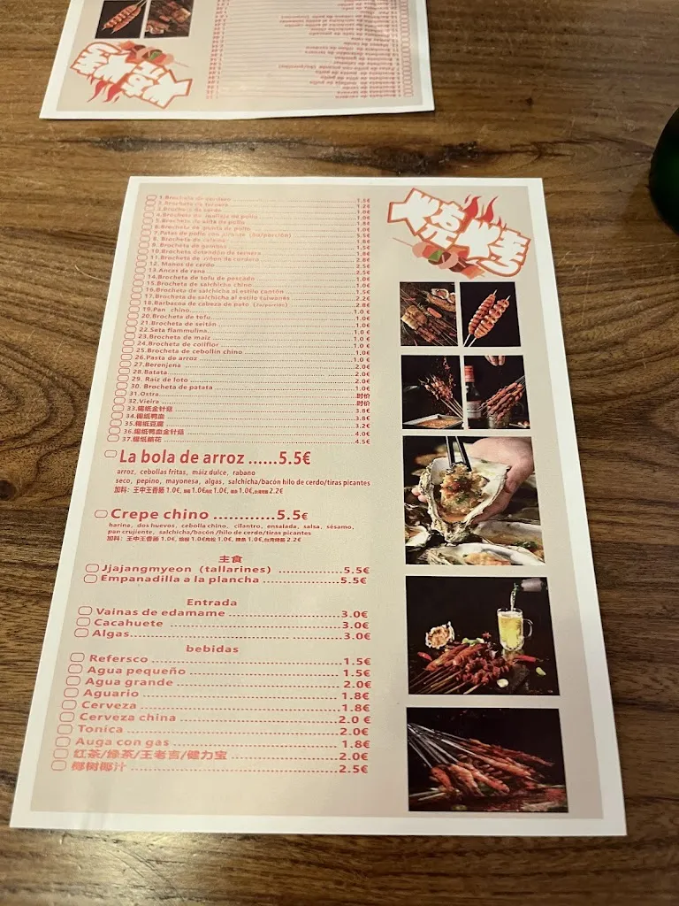 Menü_老友烧烤吧_Dolores_Bild_3