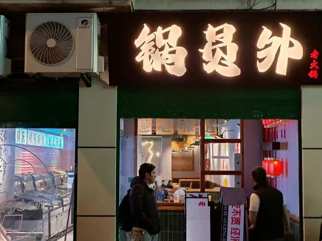 Guo Yuan Wai restaurant in Dolores