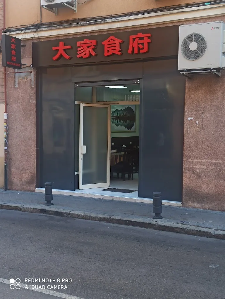 Restaurante Chino restaurant in Dolores