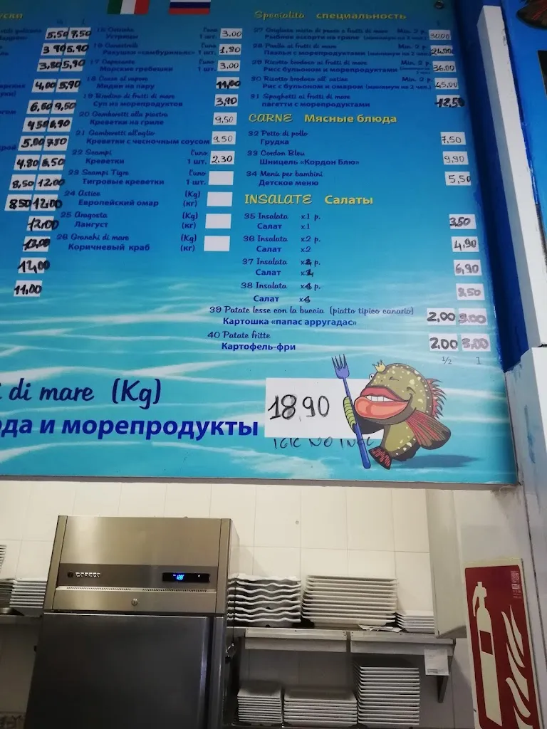 Menu_Restaurante Mero Pancho Tajao_Lomo de Arico_immagine_4