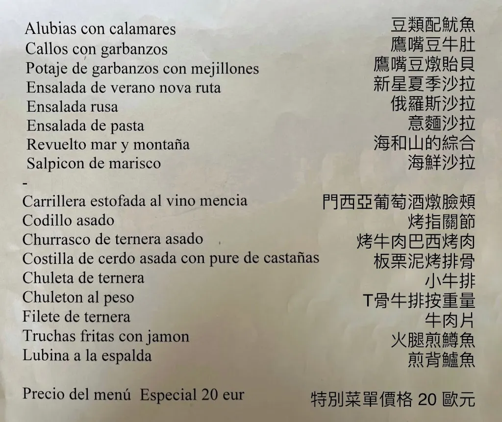 Menu_Nova Ruta_Trabadelo_image_2