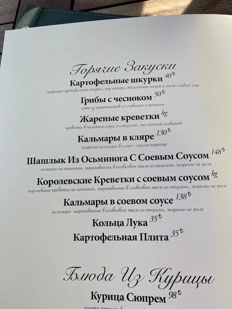 Menu_SİDE ORFOZ RESTAURANT & BAR_Turcia_image_3