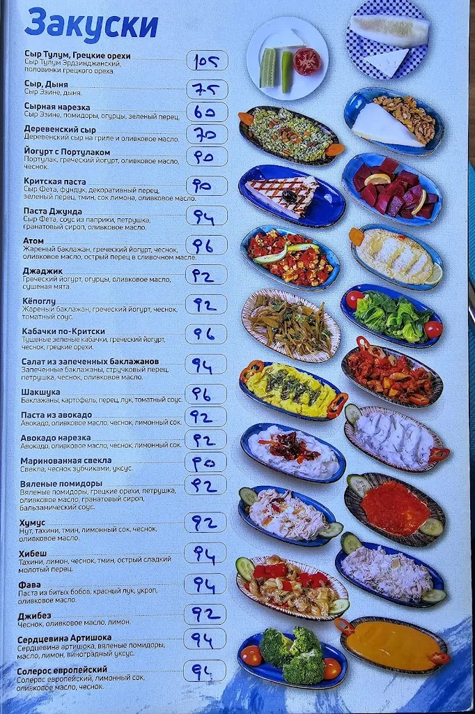 Menu_SALAŞ BALIK & RESTORANT_Turcia_image_4