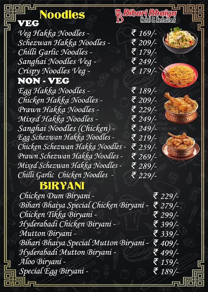 Menu_Bihari Bhaiya Hotel cum Restaurant Malda বিহারী ভাইয়া হোটেল কাম রেস্টুরেন্ট_Maldà_image_2